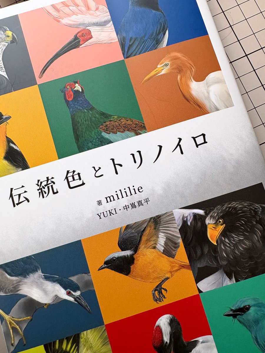 mililie_birds's tweet photo. 【実は私も最近知った、新刊カバーのお話】
デザイナーさんから「朝霞」をイメージした背景を描いてほしいと言われ、このもやもやも私が描かせて頂きました。
その着想の元に風神雷神図屏風があったことを、先日初めて知りました😳
実物は紙の質感も相まって、銀鼠色のようにも見えてとても綺麗です！ https://t.co/2KV2BYQ29y