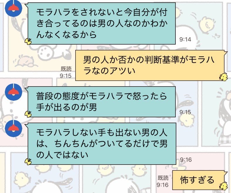 fdrbdr's tweet photo. 九州出身の女性から「モラハラをしない男は男ではない」と力説されている https://t.co/MJa4PKRGTK