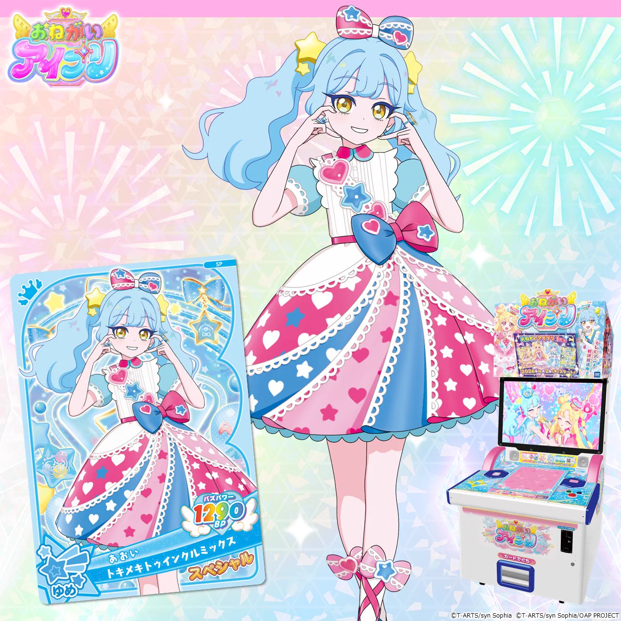 ゲーム「おねがいアイプリ」「アイプリバース」公式 on X: 