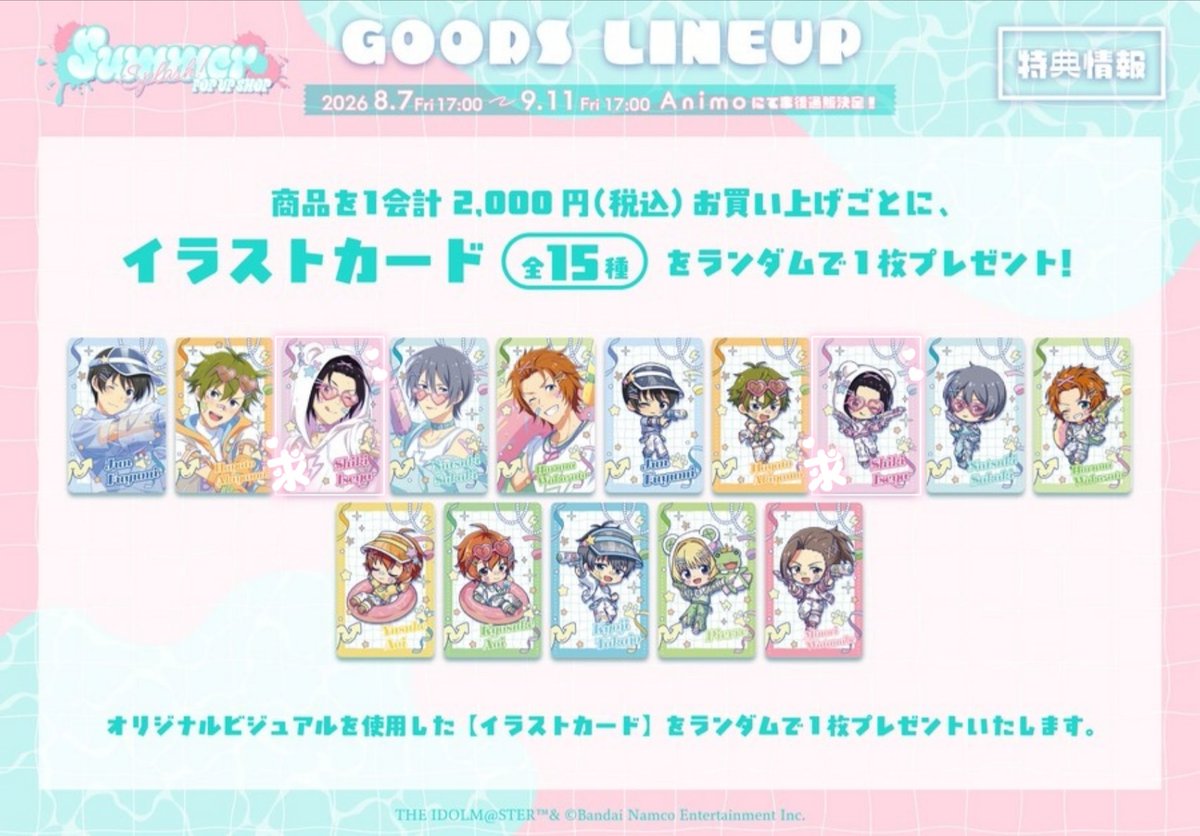 vg5iv's tweet photo. 【交換】アイドルマスター SideM SideM SUMMER SPLASH！POP UP SHOP トレーディング描き下ろしグリッター缶バッジ

譲：隼人、夏来、旬、春名
求：四季

通販にて8BOX、単品2点購入済み。
特典カードの交換もできる方は是非交換お願いいたします。
お気軽にお声がけ下さい。 https://t.co/eRkbAxaeai