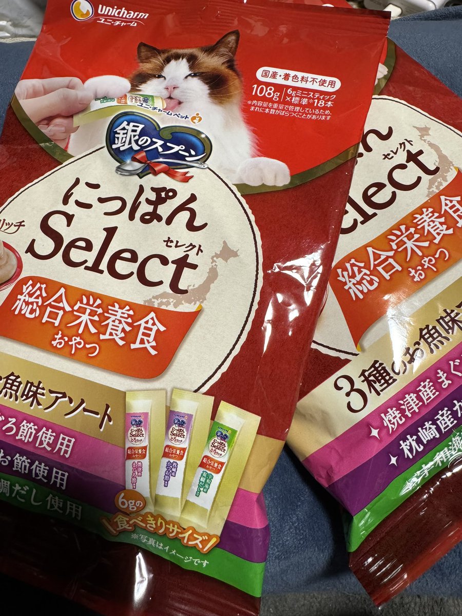 maimei1985's tweet photo. リスナーさんから
モカとあおいちゃんのおやつが届きました！！！！
助かります😭💦
さくらちゃんほんとにありがとう😭🙏❤️ https://t.co/QBmwlj6koV