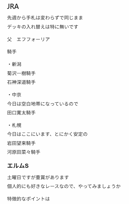jrdvsp's tweet photo. マキシマム競馬新聞
https://t.co/T9oZbb18rC

今日はナイター開催で佐賀が１場のみ
と、ちょっと寂しいですね
高知競馬場は９月までお休みなので仕方無し

本日はログインすればビューワで30分全データを無料でご利用頂けます
丁度良い頃合いで「データ利用権の取得」ボタンでビューワを開始してください
そこから30分となります

また、エルムSとその他についてもやりました
アカウントをお持ちの方は、ログインすれば表示されます
無い方は
アカウントはメールアドレスだけで作成出来ます
また、作成するだけであれば利用料金等の発生等もありません