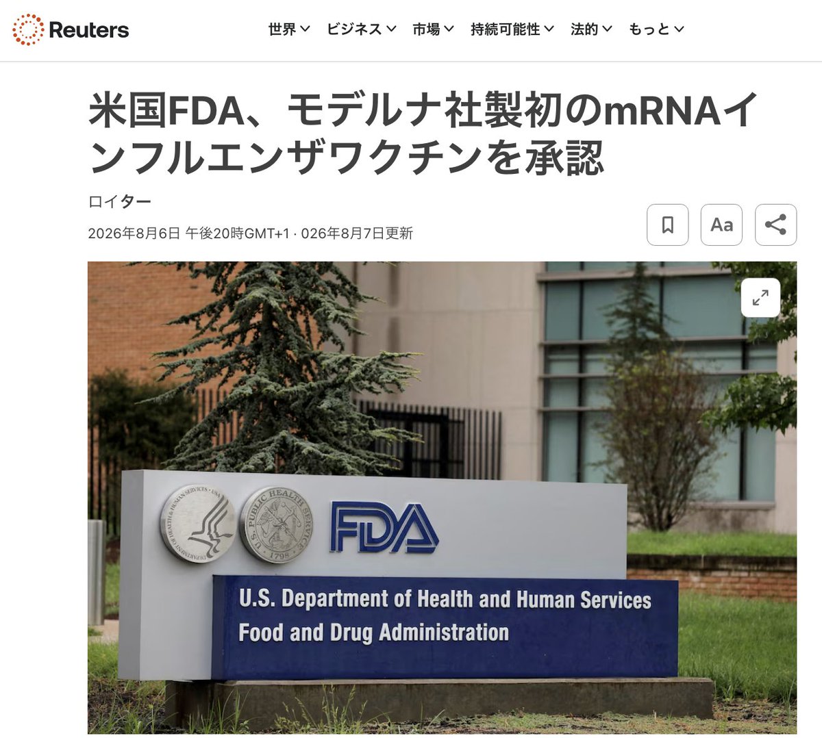 j_sato's tweet photo. ファウチ糾弾劇場で盛り上げている裏で、🇺🇸ケネディ保健福祉省長官傘下のFDA(食品医薬品局)がモデルナのmRNAインフルエンザワクチンを承認

医学🤑と主流メディアで大衆をワクチン信者にし、コントロールド・オポジションと囮論点で反ワクを騙すDSのチームプレイが着々と進行 https://t.co/yvtDc6xMge