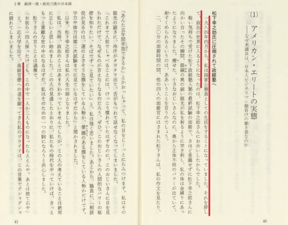 maril339's tweet photo. 「詐称疑惑」と言えば
田久保真紀 前伊東市長
マスコミにこれでもと連日、叩かれて、遂に失職された。

しかし
高市早苗さんは国会でのあり得ない「虚偽答弁」は無論だが、
田久保さん同様に
真っ黒クロスケの経歴詐称疑惑がある。
田久保さんの時と違ってマスコミはだんまりだけど…😓

＊日本人初の連邦議会立法調査官
＊米連邦議会のコングレッショナル・フェロー
＊国家公務員試験合格
（←官報には載っていない😓）

強き者は叩かず、弱き者しか叩かないマスコミは正に「マスゴミ」💢

#高市早苗の経歴詐称
#高市早苗の虚偽答弁