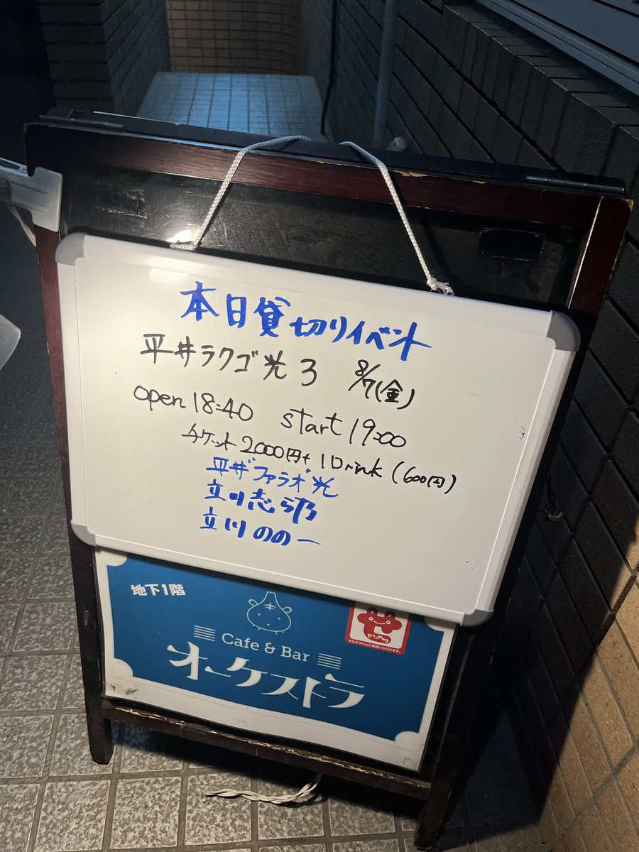 shoutroar's tweet photo. 昨晩は落語を初めて生で観ました！
自然に笑えるし、すごく話が入ってくる！
やっぱり音声や動画で見るのとは違うなあ！
すごかった！！楽しかった〜！！ https://t.co/ju4EPdK1a5