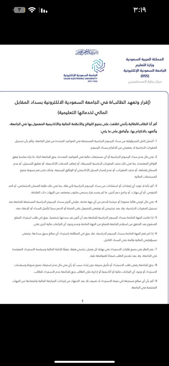 Y00Ciic's tweet photo. @m_y_mardi 
@Saudi_EUni 

السلام عليكم ورحمة الله وبركاته،
تحية طيبة وبعد،
أتقدم إليكم بهذا الخطاب بشأن قرار إلغاء الإعفاء من الرسوم الدراسية الخاص بي.
نود إفادتكم بأن الإلغاء جاء دون إشعار مسبق أو تنبيه قبل بداية فترة التقديم، مما أربك التخطيط المالي للدراسة، https://t.co/b30p5hjQ4t