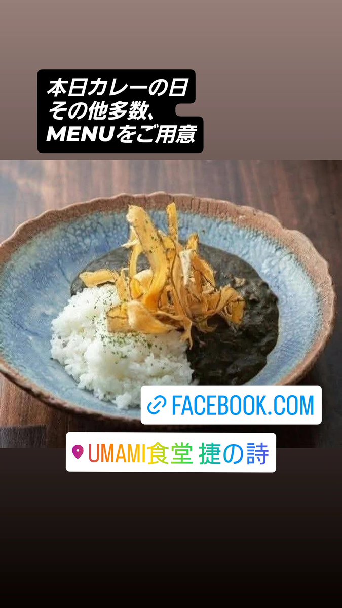 misatohayanouta's tweet photo. #発酵料理 #三郷ランチ #三郷中央 #埼玉グルメ #スパイスカレー #採れたて野菜 #麹 #糀 #発酵食品 #創作料理 #テイクアウト #隠れ家レストラン #捷の詩 #ときめきランチ #夏野菜 https://t.co/gBeYeh3zza