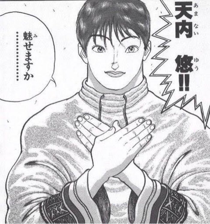 suger_tom's tweet photo. AIの刃牙風が流行ってるけど、天内悠（天海祐希モデル）と刃牙（剛力彩芽似）がいるのを忘れないでほしい https://t.co/EAzeBPLczV