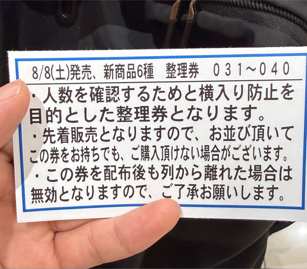 転売ヤーに勝ってるか😡許せん 早朝からモヤモヤしたけど #ベイ活
