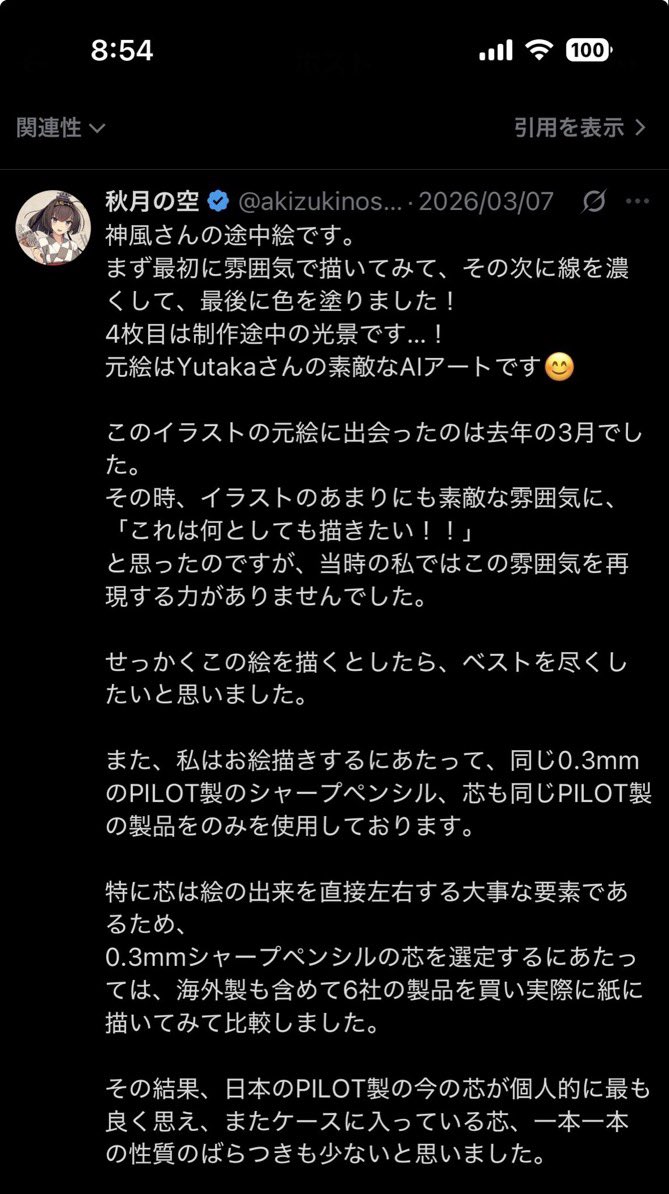 b_ran_se1's tweet photo. @akizukinosora はいおつかれ https://t.co/eS0gQY14t2