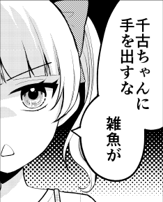 kiri_idu's tweet photo. 🌿最新話更新🌿
「無職の私と天然ハーブ王子の魔女レシピ 」
(原作：石原宙）

ガンガンONLINEアプリ
https://t.co/9q1AZxb05f
10話-2通常、11話-3先読み

「雑魚が」

2巻は明後日発売です！よろしくお願いします！
🎉予約受付中
https://t.co/6IqmEJgaRu

#無職の私と天然ハーブ王子の魔女レシピ https://t.co/u1ZOnZLX7T
