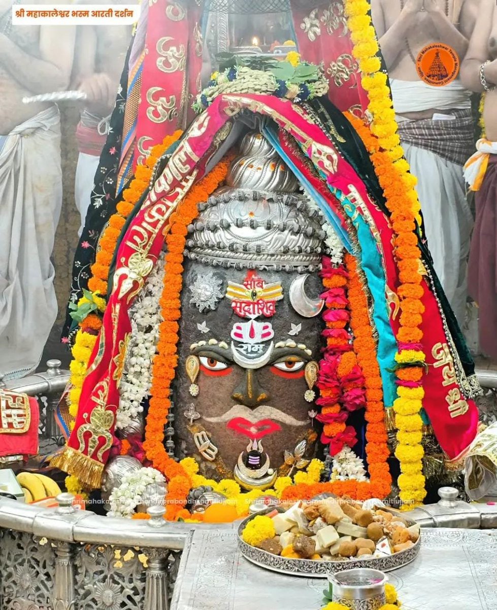 ArjunSharma9425's tweet photo. 🙏🌹*Jai Shree Mahakal*🌹🙏
*श्री महाकालेश्वर ज्योतिर्लिंग का भस्म आरती शृंगार दर्शन*
*08-08-2026 कण-कण में महादेव* 🙏🙏
@ujjain_live @ujjainmahakal @12Jyotirling 🌞🌟 https://t.co/xgzWtIUMJH