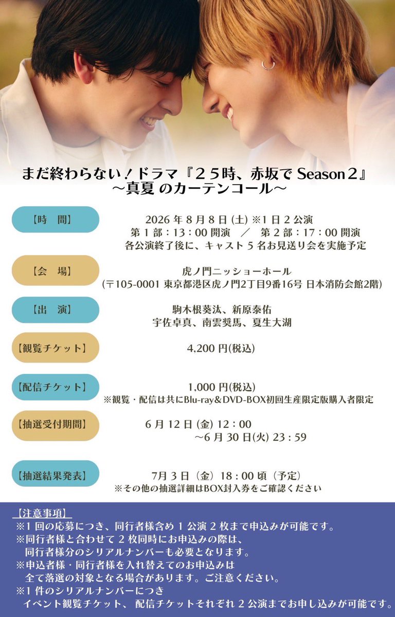 Nenesouchan's tweet photo. やっと消化したので言います。
仕事めっちゃやりくりして
8と9の午前を休みにしたのに、
チケットみたら9日だったの😭

𝑬𝑺𝑪𝑶𝑹𝑻をモチベに仕事
頑張ってきたのにほんとアホすぎる。

でも友達と会う約束してたから
上京してこれに行く！
新幹線8号車いて、萎えるけど
自分のせいだから仕方ない😭 https://t.co/YSAjm8MCDS