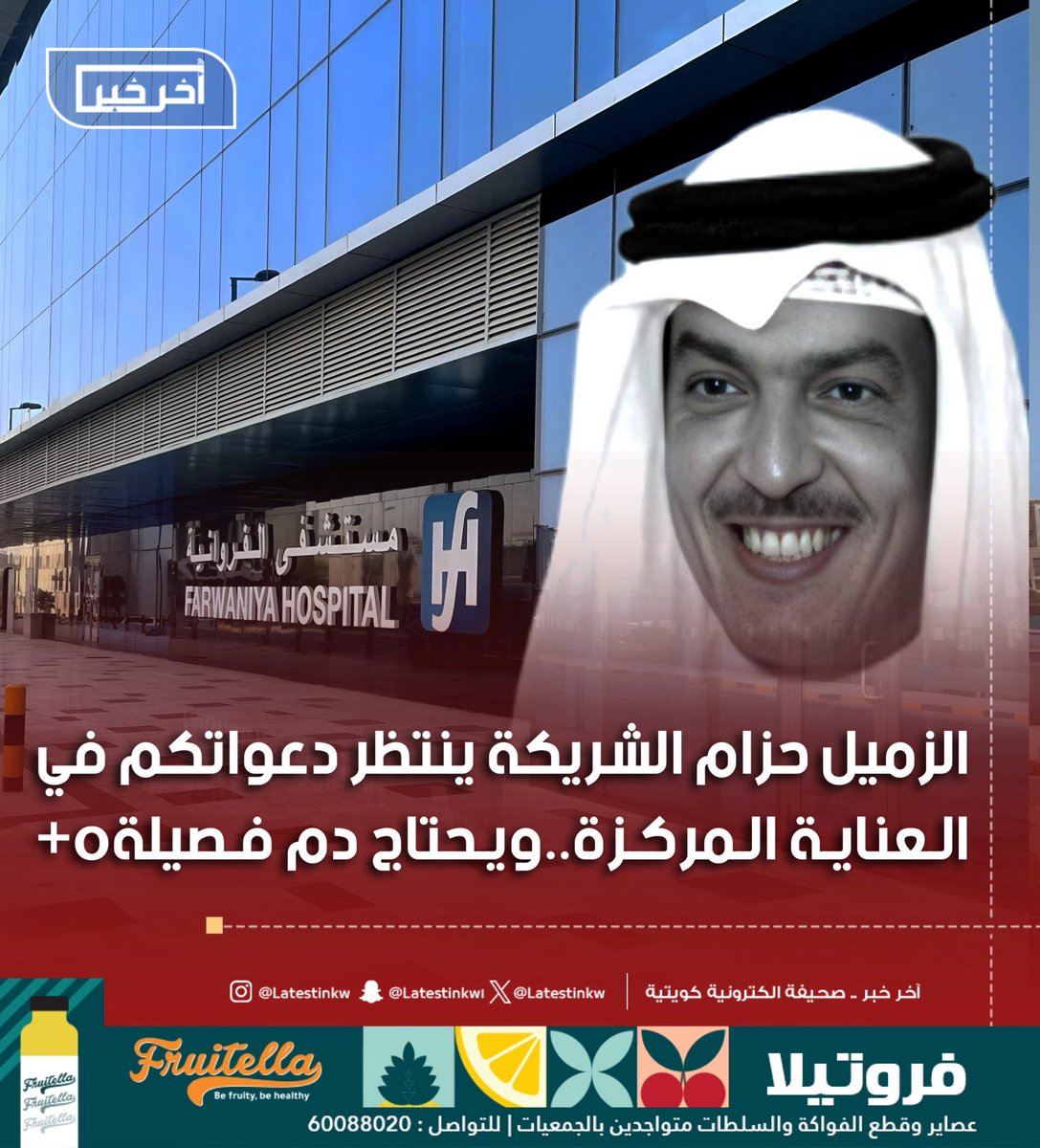 J_FGC1713's tweet photo. حزام زعل المزورين والمزدوجين 
فقط ، واغلب تغريداته كانت 
مطالبات لتسهيل حياة المسحوبة جناسيهم ، ومساعدة الجار الذي 
سحبت جنسيته 

لذلك الله يشفيه ويقومه بالسلامه 

#الكويت
#حزام_الشريكة 
#سحب_الجناسي https://t.co/emBORK37ng