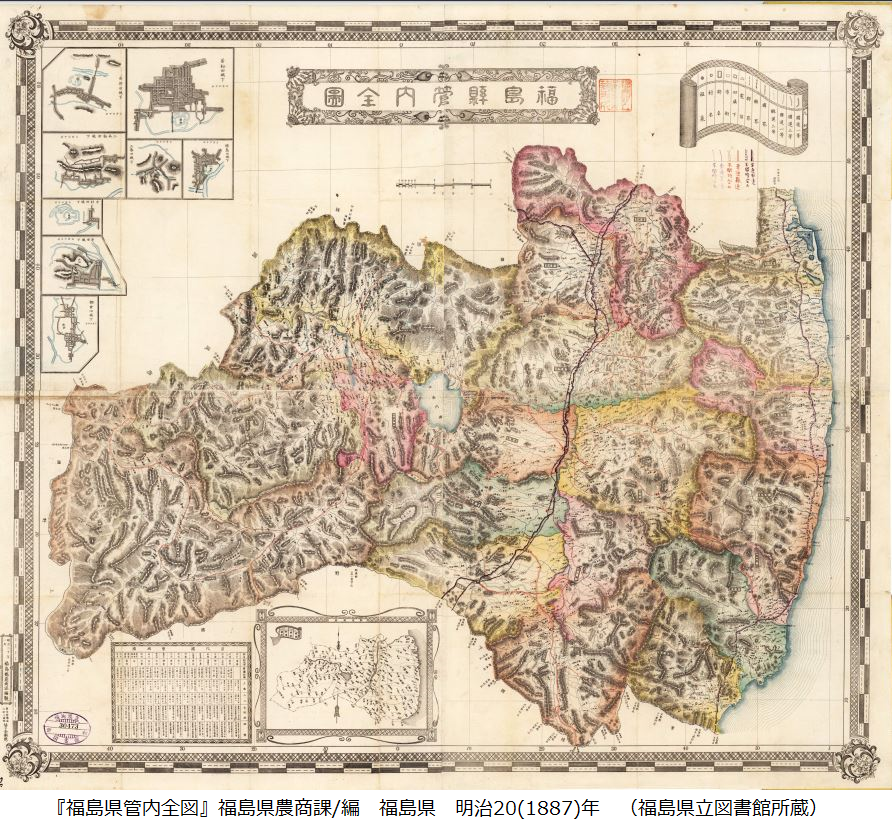 fukushim_p_lib's tweet photo. 8月21日は #福島県民の日 。
明治9(1876)年8月21日に旧福島県・磐前県・若松県が合併し、現在の福島県とほぼ同じ形になりました。
図書館では #福島県政150周年 の企画展示を開催中！皆さまのご来館をお待ちしています。 https://t.co/NlVkgXyKh0