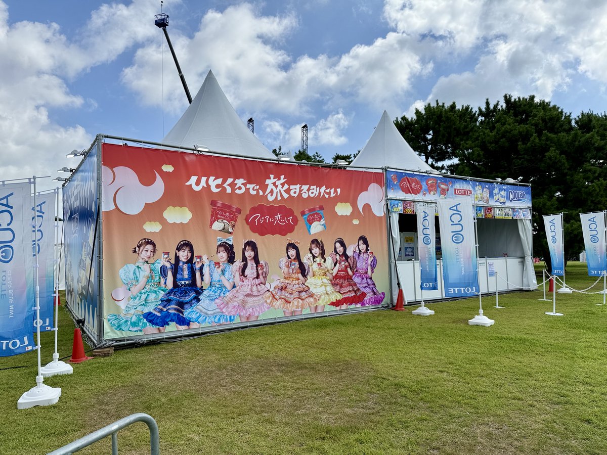 lotte_koibito's tweet photo. ＼LuckyFesでロッテブース出展！／
8/8(土)～8/11(火)に国営ひたち海浜公園で開催するLuckyFes'26にて #アジアに恋して、  #クーリッシュ、#お酒のクーリッシュ を販売します！ガム #ACUO のサンプリングも✨

売り場横には #CUTIESTREET さんの大きなアジ恋パネルも😍
是非遊びに来てくださいね！ https://t.co/o2nLUiXOmk