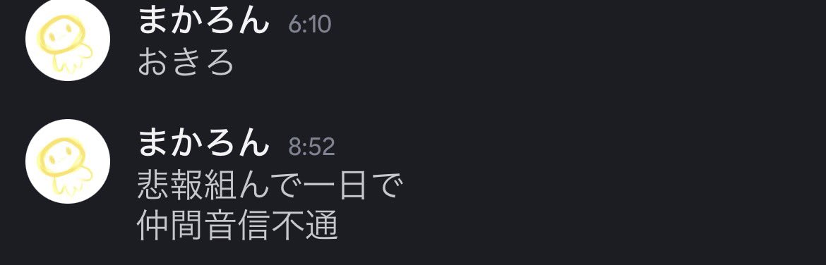 tugutti_'s tweet photo. ん？？？@mkrnxz 怖い今起きた https://t.co/f4wHGJgaTp