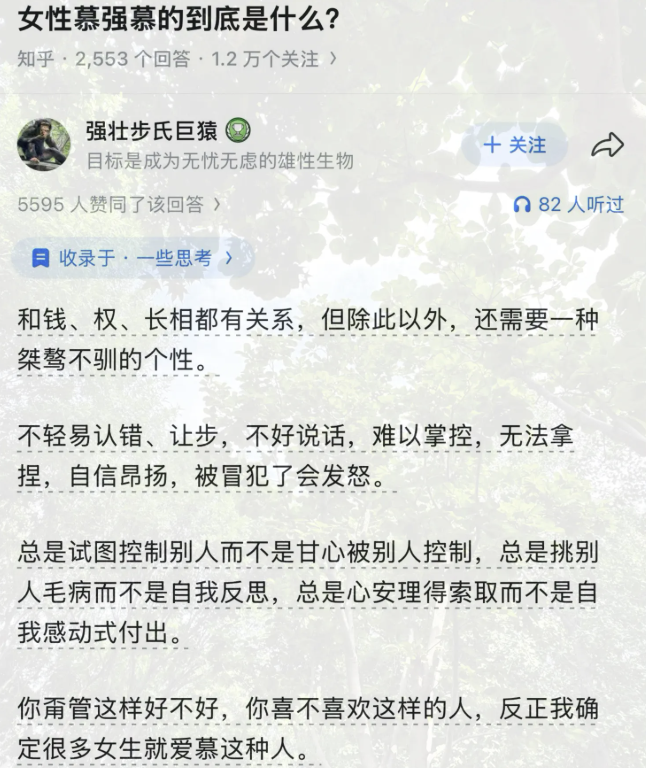 dashen9999's tweet photo. 女性慕强慕的到底是什么? https://t.co/aEX71BmKxc