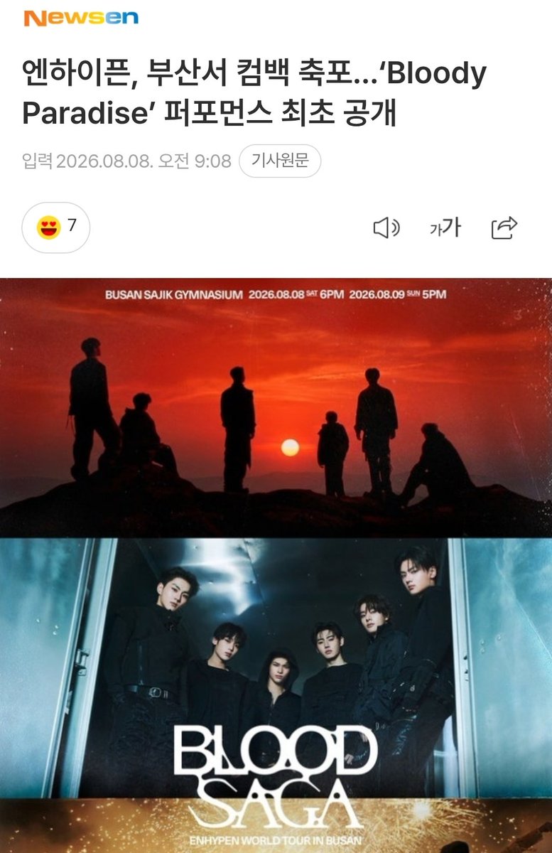 byeol_ice's tweet photo. 엔하이픈, 부산서 컴백 축포…‘Bloody Paradise’ 퍼포먼스 최초 공개 (출처:https://t.co/WAeVCPy4w5)

엔하이픈(정원, 제이, 제이크, 성훈, 선우, 니키)은 8월 8일, 9일 부산 사직실내체육관에서 월드투어 ‘ENHYPEN WORLD TOUR ‘BLOOD SAGA’’(이하 ‘BLOOD SAGA’)를 개최한다. 이번 공연은 선예매 오픈과 동시에 전석 매진을 기록하며 막강한 티켓 파워를 입증했다.

지난 5월 서울 KSPO DOME에서 ‘BLOOD SAGA’의 포문을 연 엔하이픈은 최근 한 달간 북남미 8개 도시에서 총 12회 공연을 펼쳤다. 누적 19만 3천여 명의 관객을 동원한 북남미 투어의 열기를 이어 부산으로 향한다.