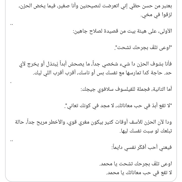 mrsbtates2's tweet photo. لسة وخداها سكرين مالفيس https://t.co/lSKZkQpRKW