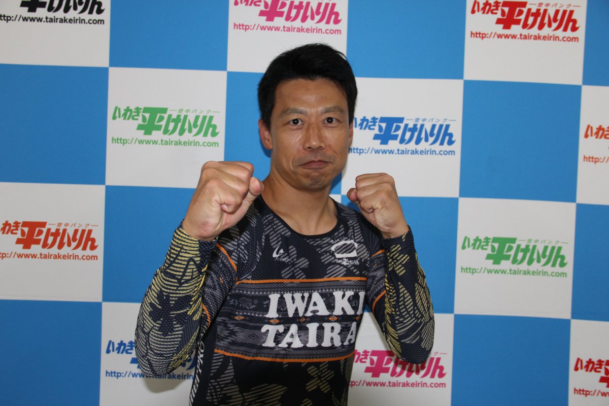 keirin_iwaki_hp's tweet photo. 本日最終日‼️
「福島民友杯・リンカイ！磐城平颯来杯(FⅡ)」前検日に撮影にご協力いただいた選手の写真をお届けします🧡📸
藤巻選手はL級決勝戦進出✨地元勢の最終日の闘いにもご声援よろしくお願いします😆

🔵1枚目　藤巻絵里佳選手(福島)
🔵2枚目　相良勝美選手(福島)
🔵3枚目　山口茂選手(福島) https://t.co/JgOwAT9tA0