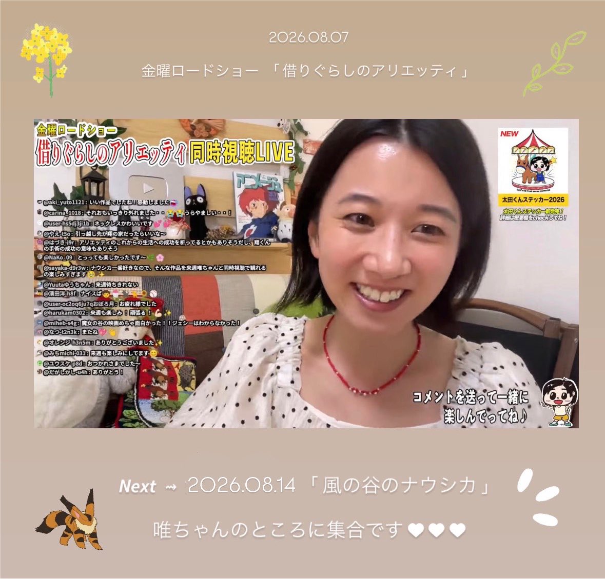 mktogbl's tweet photo. 唯ちゃん同時視聴ライブありがとう((o(*ˊ  ˋ*)o)) #太田唯 ちゃん  #ゆいのこ  #ジブリ  #スタジオジブリ  #アリエッティ  #金曜ロードショー   #金ロー  #俳優 さん  #YouTube https://t.co/khm5LRyhVj