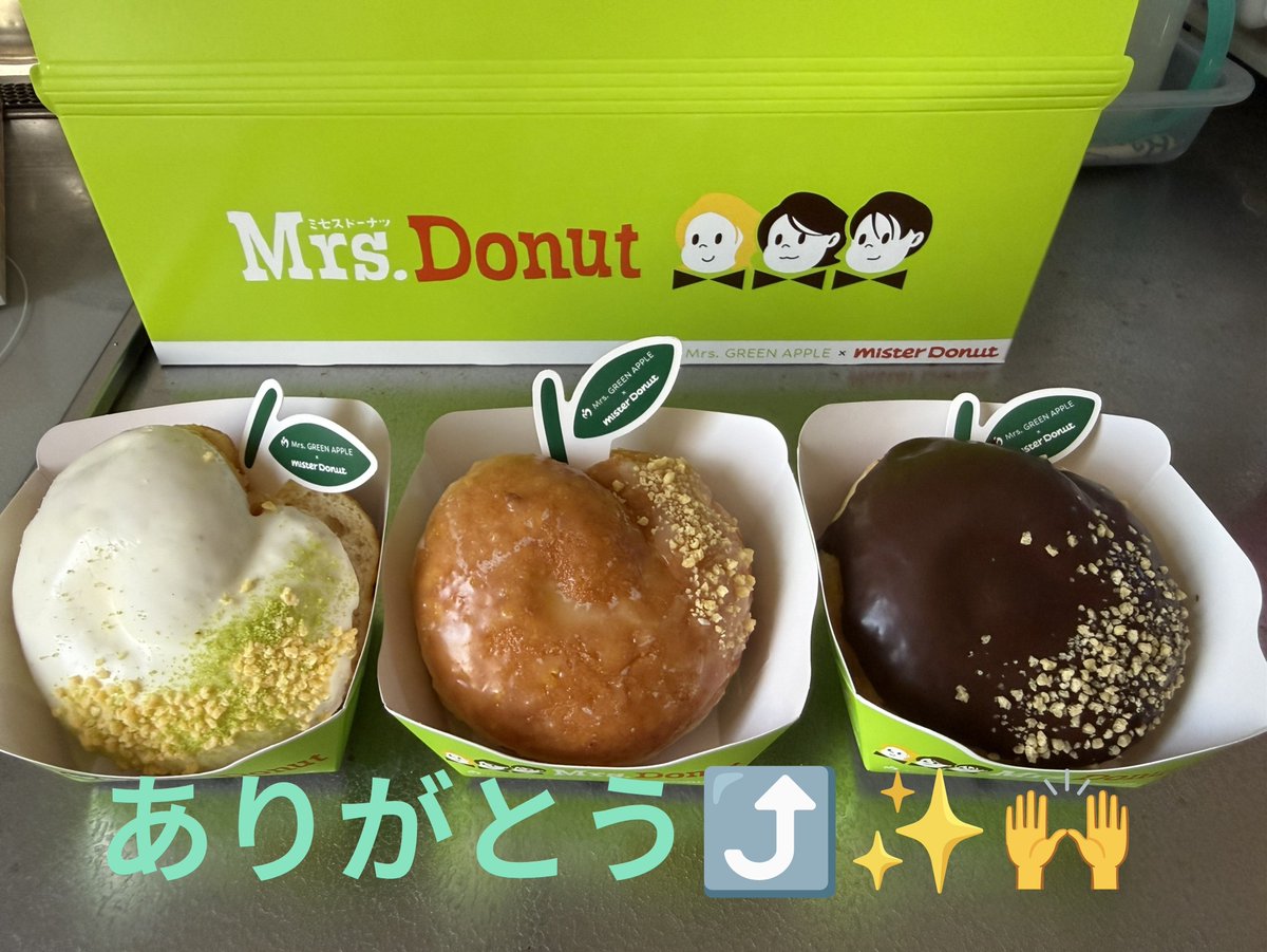 pen__Bz's tweet photo. 昨日､友達👵が『毎日夜勤頑張ってるから差し入れだよ～🫶』って
【💚ミセド💚🍩】をお家に届けてくれましたぁ～🙌
美味しかったよー⤴️🥰
 #MrsGREENAPPLE 🍏
 #ミスタードーナツ 🍩
 #ミセド 💚
 #今日も老体にムチ打って頑張ります  🕷🕸🤟 https://t.co/xlksWNvHMh