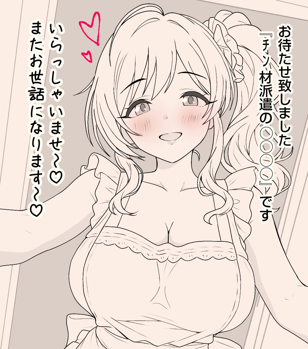 zabujuneR18's tweet photo. ﾁﾝ材派遣株式会社 https://t.co/HpJ0TPHitT