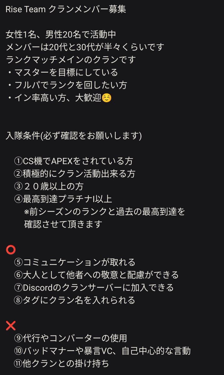 Dorata20's tweet photo. RISEクラン 
クランメンバー募集です

ソロランクに疲れた方
ダイア帯をやるフレンドが少ない方
コミュニケーションを取りながら遊びたい方募集してます☺️☺️
お気軽にDM下さい😊

#APEXフレンド募集
#APEXクラン募集
#APEXクラン
#APEXクラメン募集
#Apex募集 https://t.co/SVtsqHu612