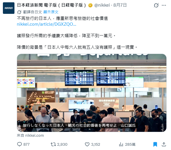 TOKUNIAN8964's tweet photo. 我们不说没钱吃饭，而是说“因兴趣取消用餐”。
我们不说没钱旅行，而是说“应该考虑旅行的社会价值”。
日本人永远会用美丽的词汇描述糟糕的现状，像个缩头乌龟一样假装一切如常。 https://t.co/HmyJTN6Vsp