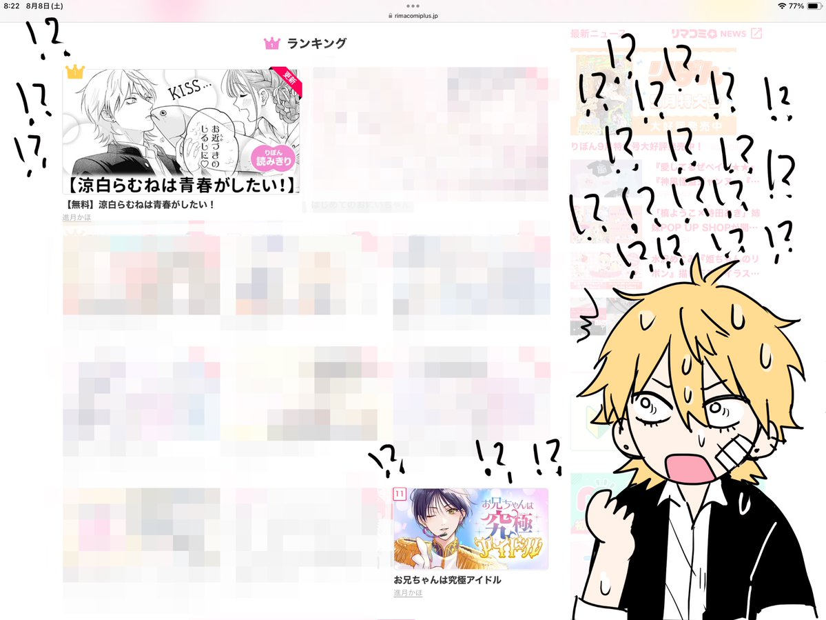 Oic528's tweet photo. ！？
たくさん読んでくださりありがとうございます！！ https://t.co/R3YHJgP36o