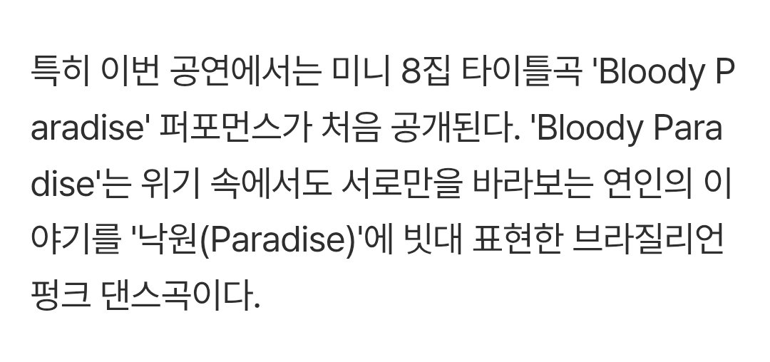 byeol_ice's tweet photo. 부산콘 Bloody Paradise 첫 공개🫠 https://t.co/HIiNhr0Ifn