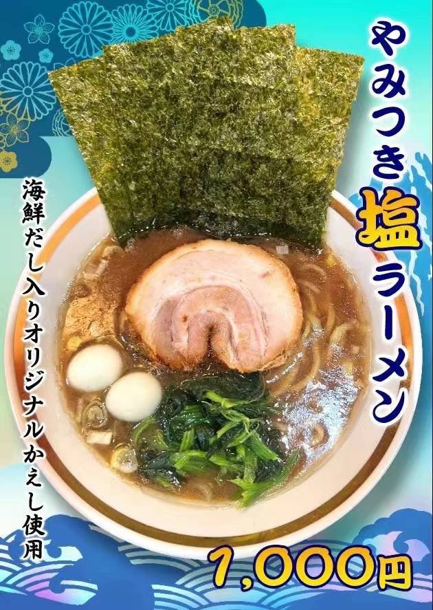 UraNonakaya_001's tweet photo. 西川口の裏野中家です

本日も通常営業となります😊

🈺日〜木曜・祝日
11:00〜0:50
🈺金・土曜
11:00〜1:50

西川口で店炊きスープの
家系ラーメンを食べるなら裏野中家へ‼️

相性抜群のライス100円食べ放題も
ご利用下さい🍚🍚

本日もご来店をお待ちしております🙇

#裏野中家
#家系ラーメン https://t.co/aKRF19YQjg