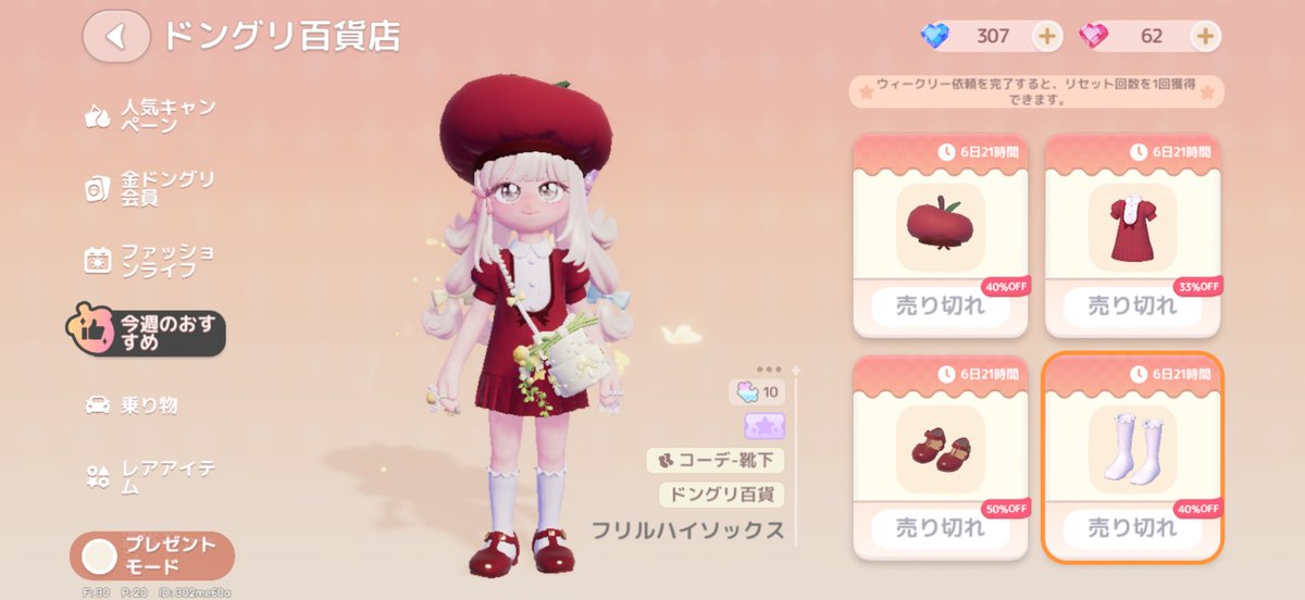 heartopia_yuu's tweet photo. 久しぶりにりんごきた！🍎
りんごの黒が欲しい欲しい欲しい！🖤
水着も4色目げっとおおお👙🩵
#ハートピア
#ハートピアスローライフ
#heartopia https://t.co/obmAuG44KL
