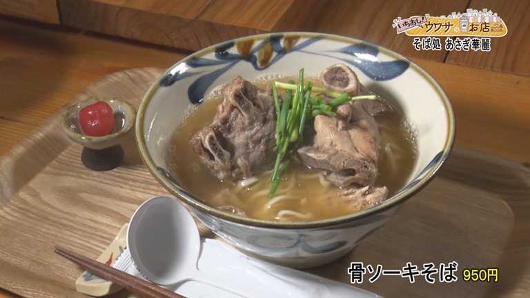 TVnirai's tweet photo. 今週のあまくま歩人では那覇市久茂地にある「そば処あさぎ華麗（はなれ）」を紹介します。
築６０年の古民家を改装してオープンした隠れ家的な沖縄そばのお店です。
『あさぎそばセット』などの人気メニューを、こーとーが紹介します!(^^)!              

#テレビにらい 
#あまくま歩人 
#沖縄ランチ https://t.co/r52mUej5UB