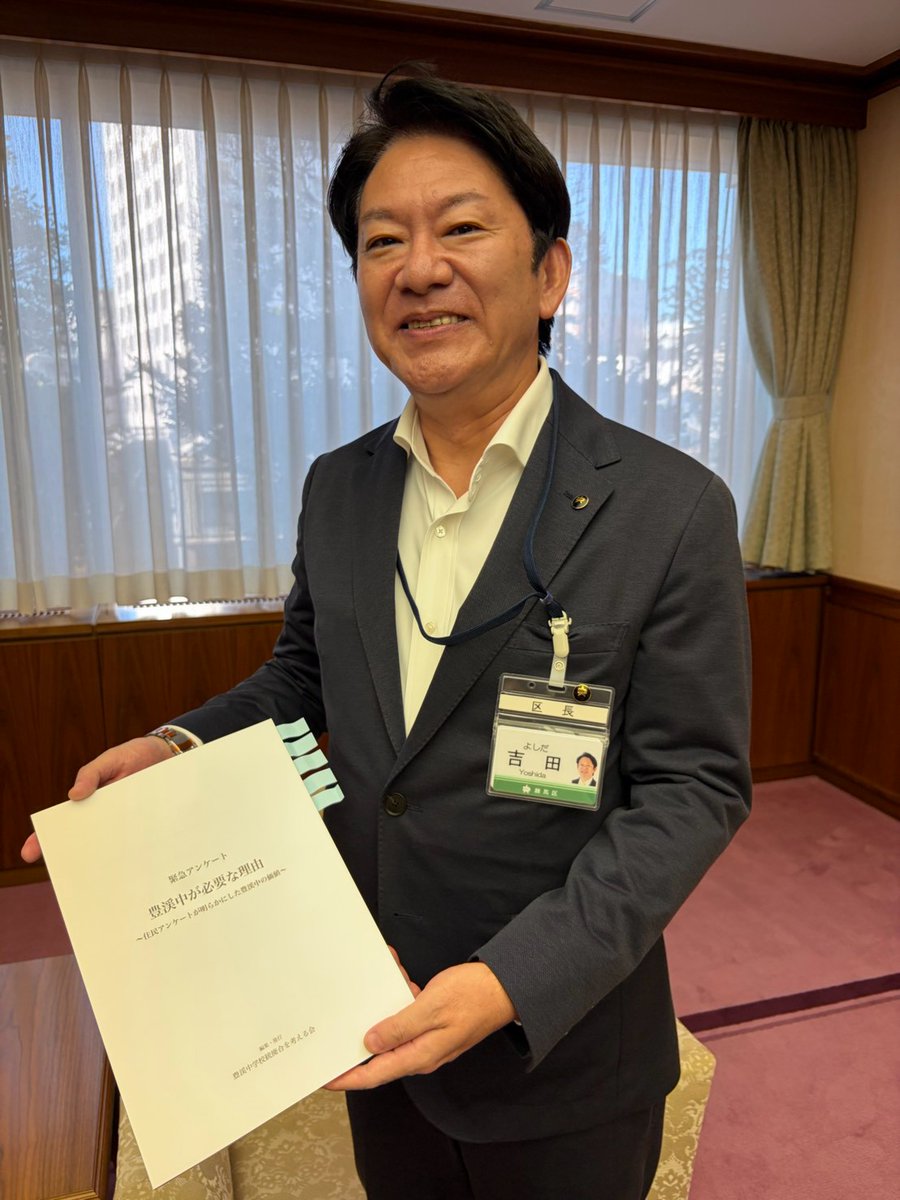 nerima_houkei's tweet photo. 【220件の地域の声を、吉田健一区長へお届けしました。】
アンケートをまとめた冊子と「統廃合計画の白紙決定を求める要望書」を区長に直接お渡ししました。お忙しい中、面会の時間をつくっていただいたことに感謝いたします。約束どおり、吉田区長に声を届けることができました。#練馬区 #学校統廃合 https://t.co/WFxFfZ2LqU