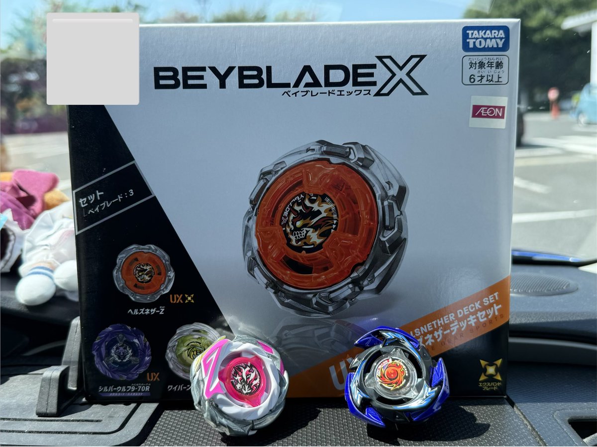 Aobacalna's tweet photo. 地元のイオンが転売対策で
商品名フルネームか商品番号が分からない方には一切販売しない方針にしたらしく
棚を無くして全て在庫が裏にありました！
お陰で今月も買えました！
 #ベイブレードＸ https://t.co/04Q4hfbwKE