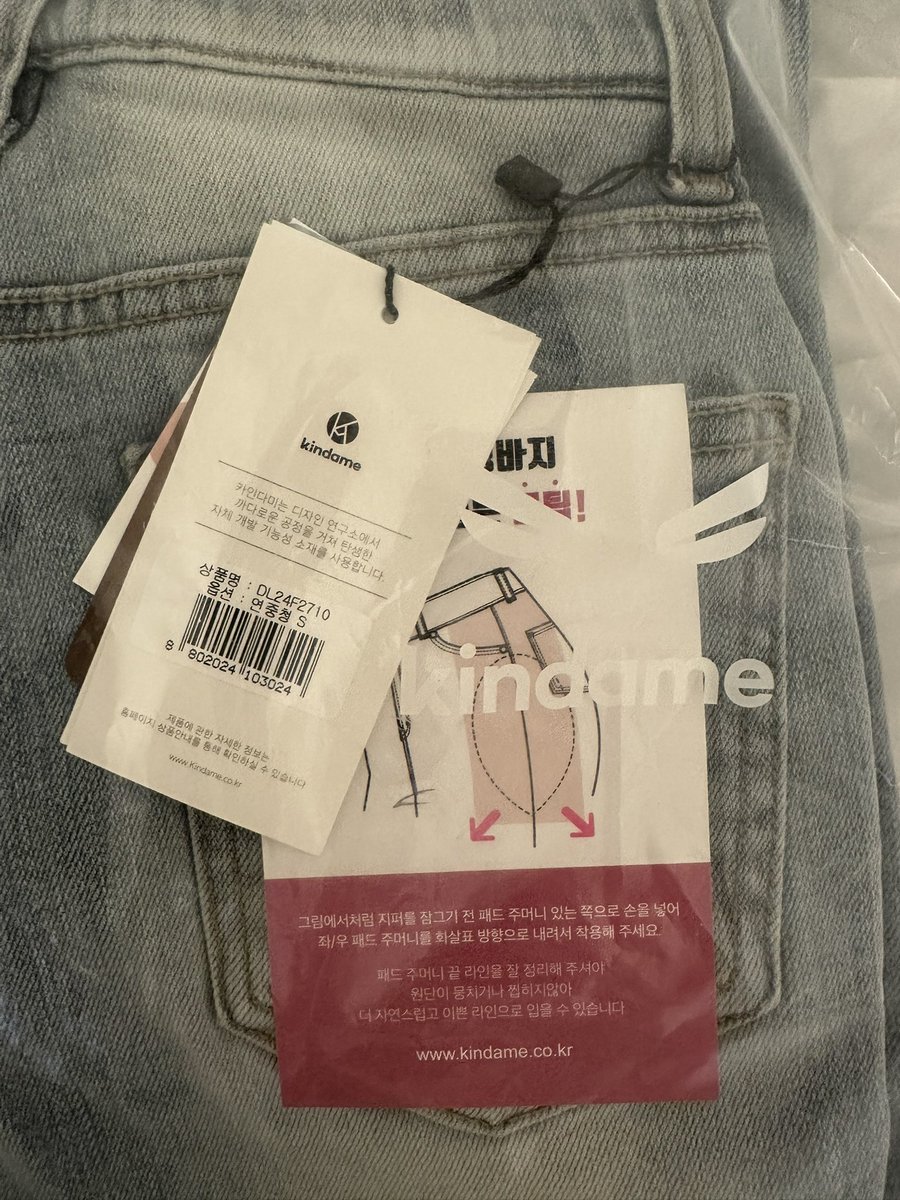 aiai77553's tweet photo. 韓国🇰🇷行ったら骨盤パッド入りの
スタイル盛れるデニム絶対買う‼️
📍kindame｜カインダミ(カロスキル)

友達と行って友達はマネキン見てデニム買わないって言ってたのに私が試着してるの見てほっそ‼️私も買うって言って、友達も買ってた🤣💖デニム約7500円‼️ https://t.co/zx8rgD1M82