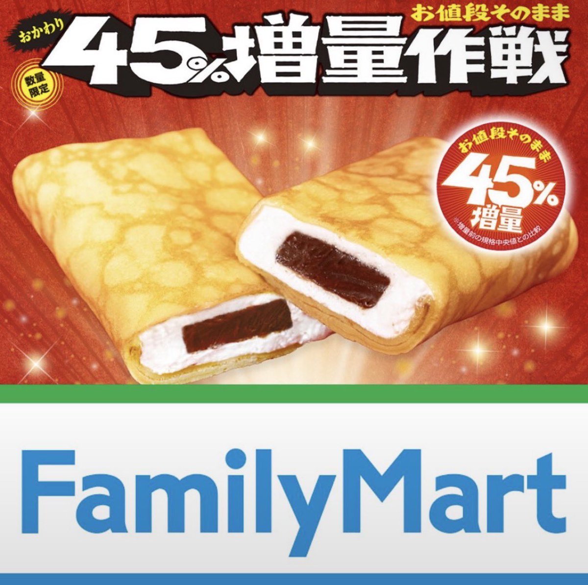 foodtown_JP's tweet photo. ＼その場で当たる🎯／

45%増量クレープ 無料引換券

応募期間 8/11 23:59まで

1️⃣本投稿をいいね＆リポスト
2️⃣当アカウントをフォロー https://t.co/UKbXv1KAht