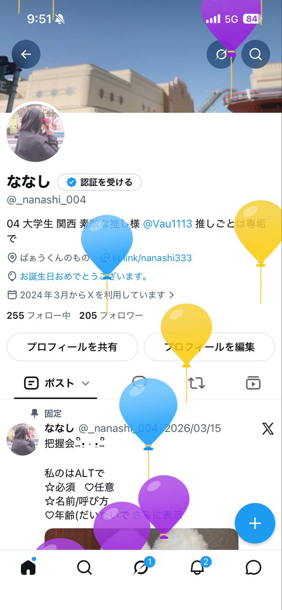 _nanashi_004's tweet photo. 風船飛んだ！！！
22歳になった！ https://t.co/AxB9iw3nVb