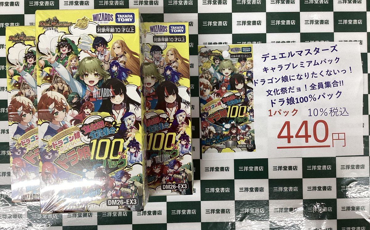 【ドラゴンマガジン】エキスパート　カード　セット　非売品　付録　入手困難 ドラゴンマガジン】エキスパート カード セット 非売品 付録 入手困難