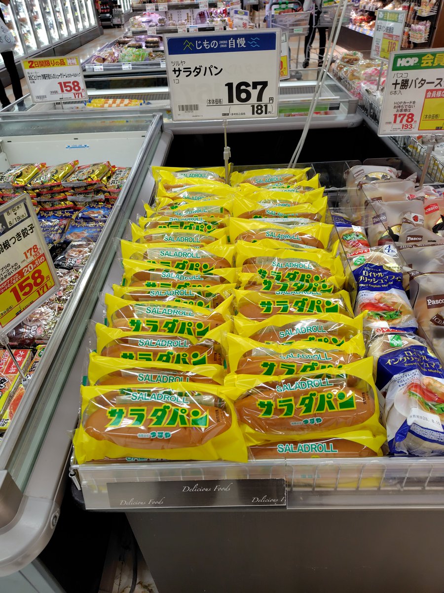 D_50's tweet photo. 朝取れサラダパン（違） https://t.co/nurlPoizYt