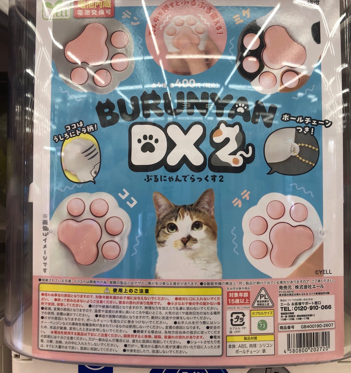 otatenomotya's tweet photo. ガチャポンコーナー から入荷情報〜(๑>◡<๑) 
本日3点入荷いたしました〜(*ﾟ▽ﾟ*)

ぜひお試し下さい(((o(*ﾟ▽ﾟ*)o)))

#ガチャ #カプセル #お宝中古市場山形天童店 #おもちゃ #小物 #キャラクターグッズ #くずみちゃん https://t.co/UjWez7sSBD