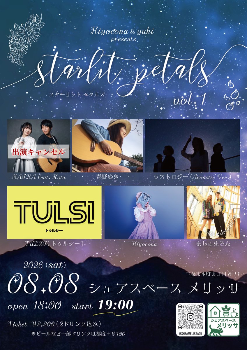 hiyocona's tweet photo. 本日MAIKA feat. Kotaさん出演キャンセルの為、開演時刻が19:00に変更になりました！

お店オープン時刻は変更なし(18:00)です！

よろしくお願いします！ https://t.co/ImOAvBZPqd