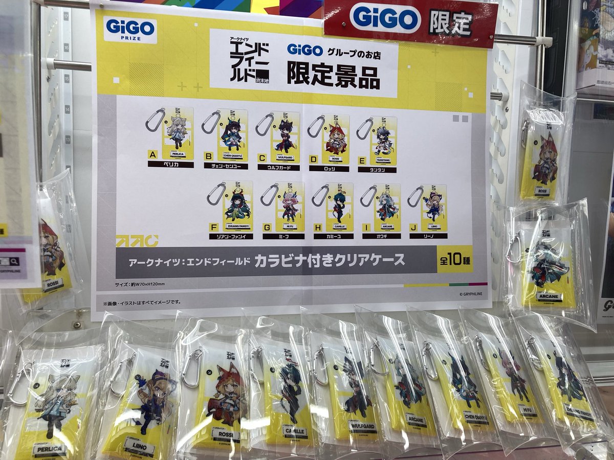GiGO_nabari's tweet photo. 【GiGO名張キャンペーン情報】

アークナイツ:#エンドフィールド×GiGO

後半開始しました‼️
対象機に500円投入でノベルティGET🎁

当店では
・カラビナ付きクリアケース
・スタンド付きデフォルメアクリルボールチェーン
（各10種）

2種のGiGO限定景品を展開中✨是非GETしにご来店下さい♪

#GiGO名張 https://t.co/SYhVI8UgIb
