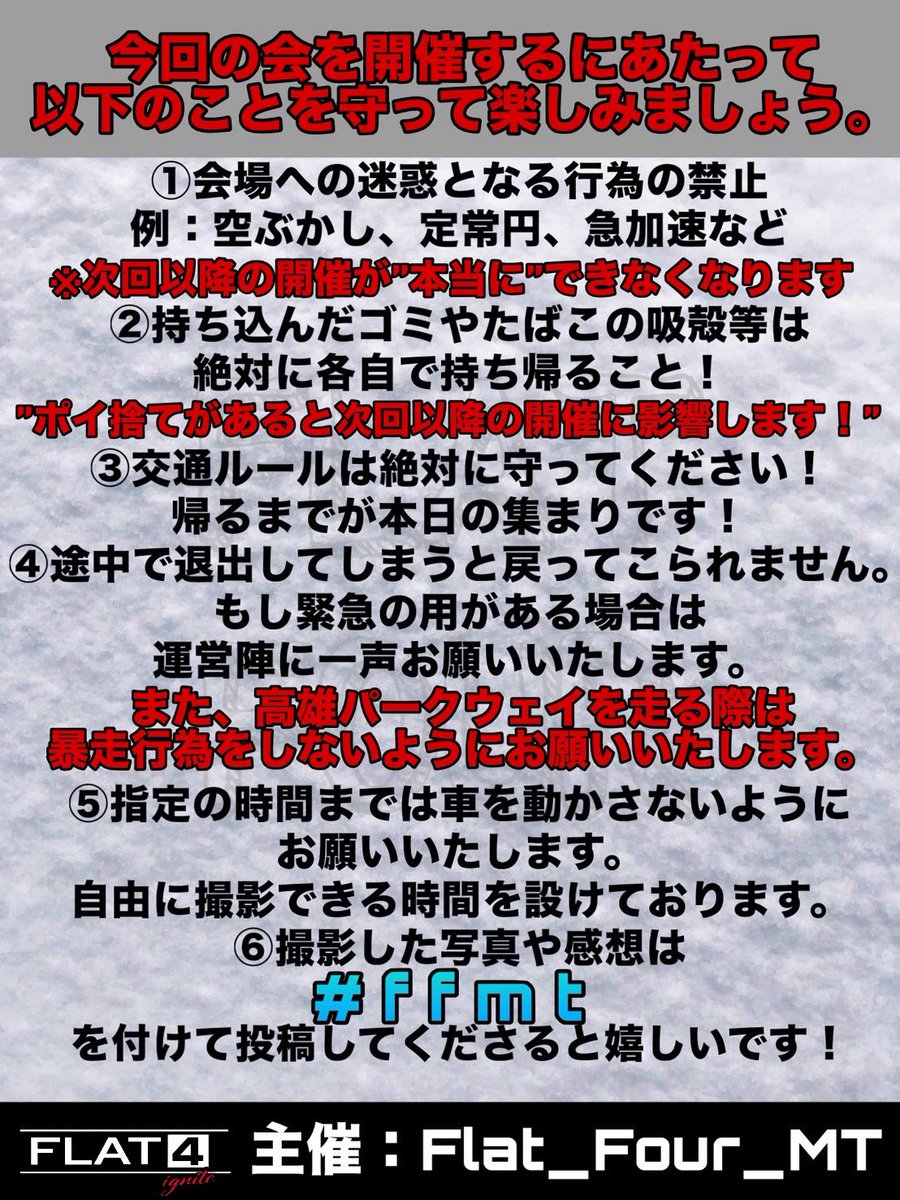 flat4mt_oa's tweet photo. お待たせしました‼️
11��29日フラットフォーin嵐山Returnsのエントリーフォームが公開されました🎉
先着順になりますので、お早めに参加表明をお願いします🙇♂️
一緒に盛り上げて楽しみましょう😊
#FFMT #FFMT嵐山Re
https://t.co/dDZnRPosG2 https://t.co/COyw7QddSJ