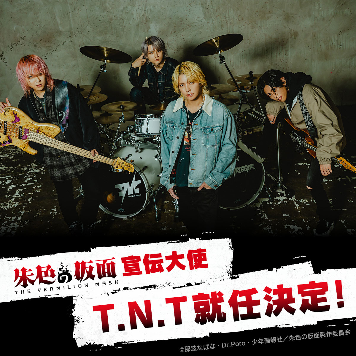 aniverse_brs's tweet photo. TVアニメ『#朱色の仮面』
宣伝大使に、#手越祐也 さんがボーカルを務める「T.N.T」が就任決定！🔥

https://t.co/49B26vaA1M

さらに9/20(日)の「京まふ2026」ステージには、キャスト陣（#木村太飛 #山本悠有希 #榎木淳弥）に加えT.N.Tの登壇も決定！

#vermilionmask
#TNT
#京まふ2026 https://t.co/yjE3SoVD2e