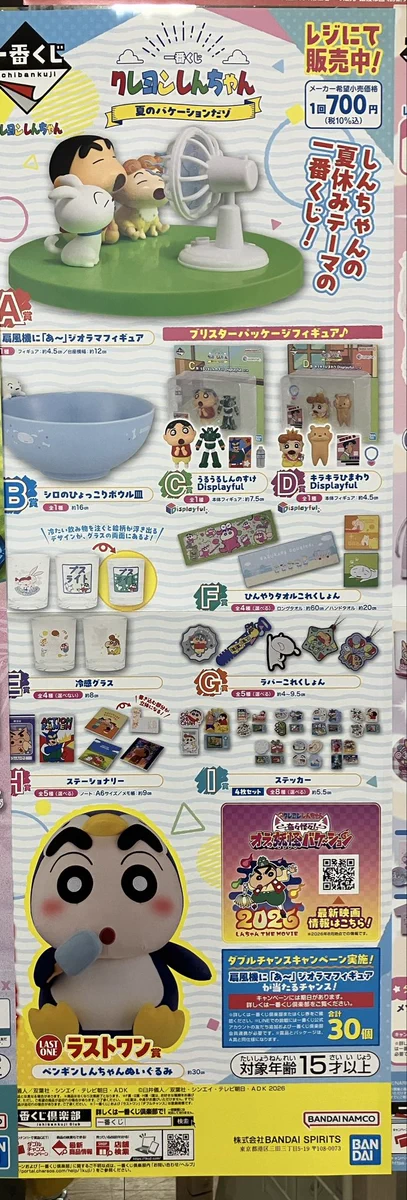 丸善 アピタ知立店 on X: 