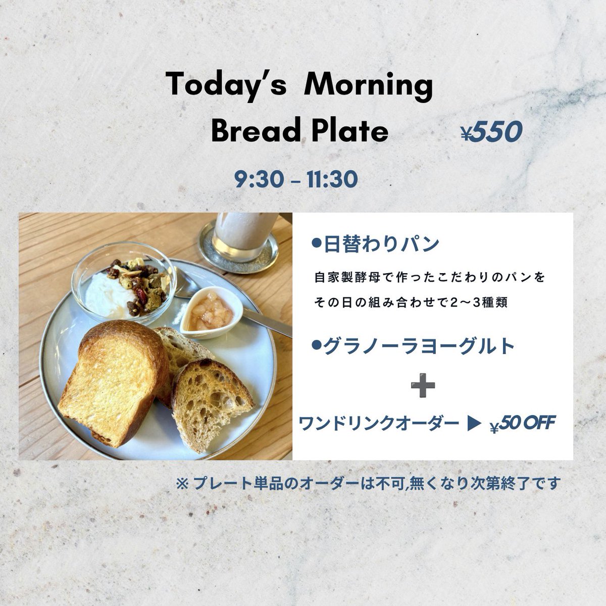 square_cb's tweet photo. ご要望にお応えして、とりあえず今日明日の2日間モーニング営業いたします〜！
パンがなくなり次第提供終了です！

08/08 SAT 9:00-17:00(L.o. 16:30)
08/09 SUN 9:00-13:00 https://t.co/fAuOrhxNRA