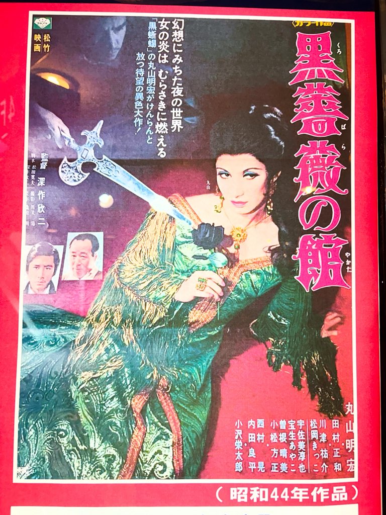 世代を超えて愛された名優をしのんで特集、美輪明宏（丸山明宏）。深作